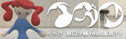 Igaku - DanceDanceRevolution WORLD (AC) (International